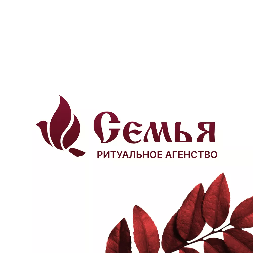 Разработка логотипа и сайта в Пустошке ритуальных услуг «Семья»